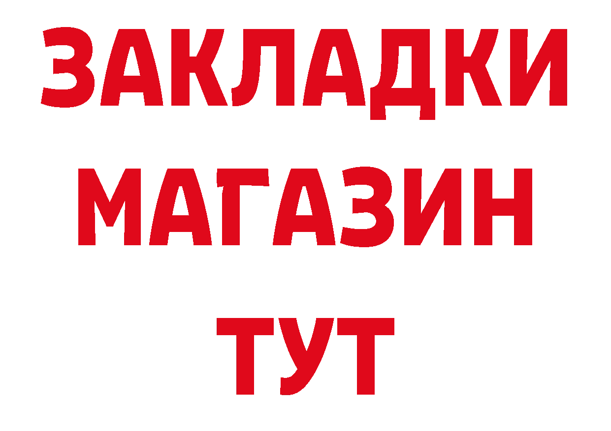 Где можно купить наркотики? площадка как зайти Алексин