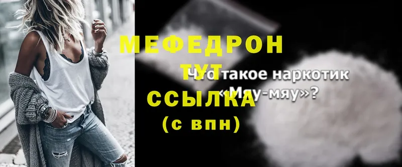 OMG зеркало  что такое наркотик  Алексин  Меф VHQ 